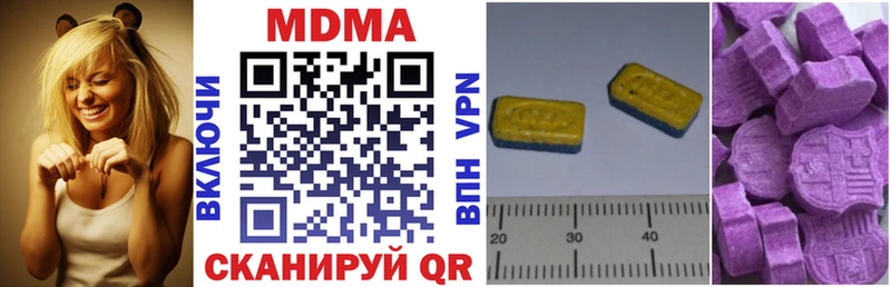 МДМА crystal  Верхнеуральск 