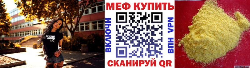 МЕФ VHQ МЕГА как зайти Верхнеуральск