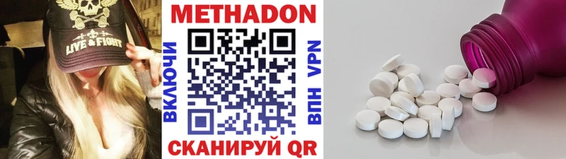 Метадон methadone  купить наркоту  Верхнеуральск 