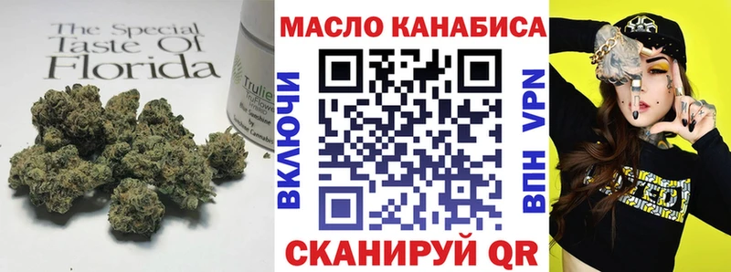 ТГК концентрат  купить наркоту  нарко площадка наркотические препараты  Верхнеуральск 